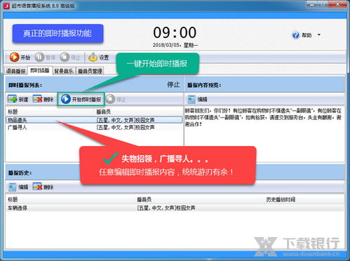 警惕違規(guī)軟件，守護(hù)系統(tǒng)安全 超市語音播報系統(tǒng)的正確選擇