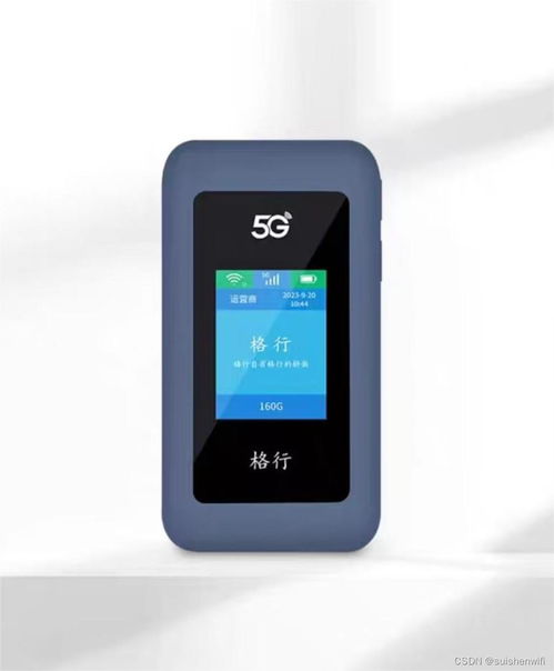 2024中國(guó)5G隨身WiFi十大品牌排行榜及最新款推薦測(cè)評(píng)