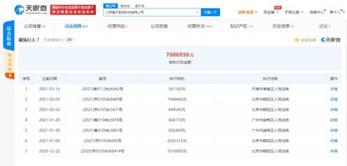 錘子科技關聯公司再成被執行人，通訊設備銷售糾紛引發58萬余元執行案