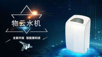 智慧互聯，健康凈享 凈之泉物云水機以十大品牌之力引領飲水革命